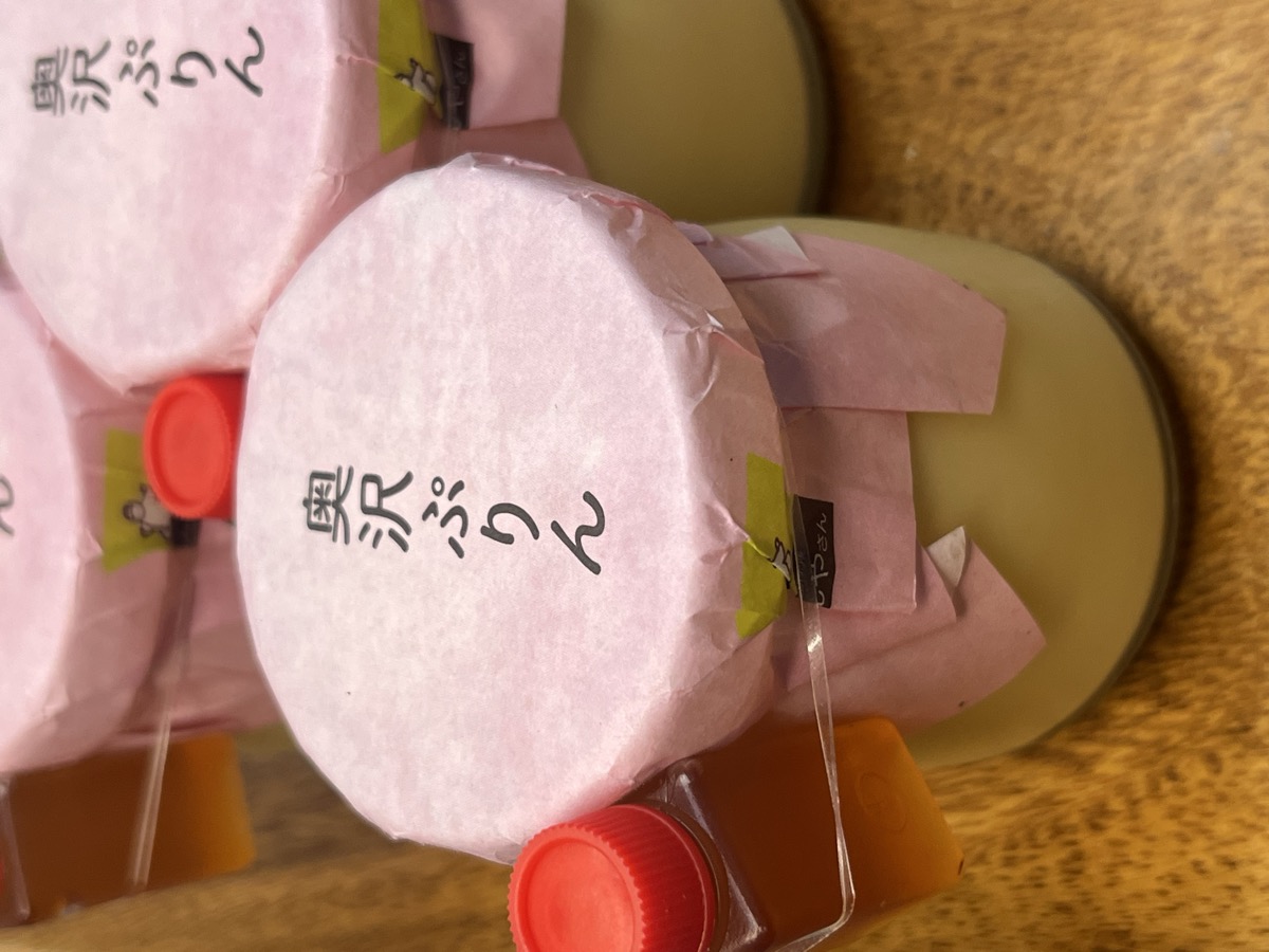 奥沢ぷりん